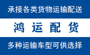 临邑县到山亭配货站临邑县到山亭物流专线